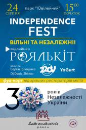 Запрошуємо на святкування 30-ї річниці незалежності України!