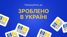 До уваги виробників та власників торговельних мереж!