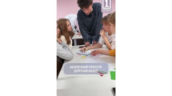 Безпечний простір для навчання