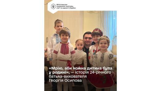 Кожна дитина потребує любові, тепла, уваги і безпеки