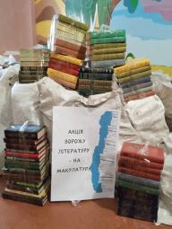 Російськомовна література – теж зброя проти окупантів