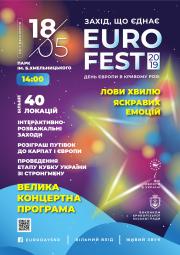 EUROFEST 2019 – фестиваль для кожного!