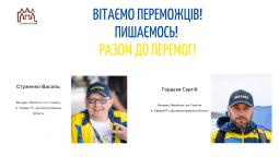 Мешканці Довгинцівсього району стали учасниками Національної збірної WARRIOR GAMES: Team Ukraine