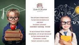 2 вересня у школах України стартує новий навчальний рік