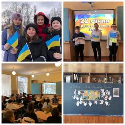 День Соборності України