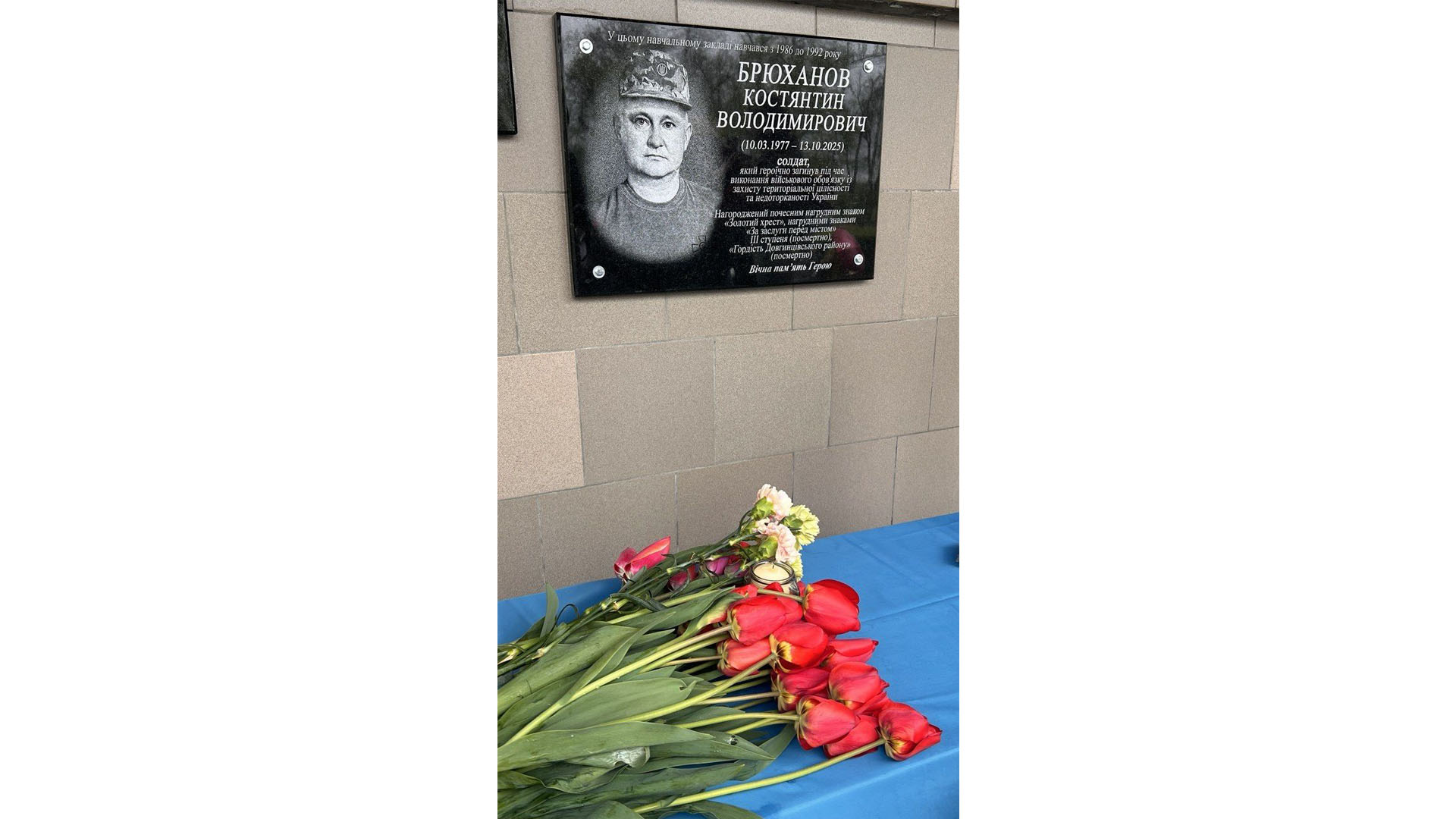 Відкриття меморіальних дошок продовжується у різних куточках нашого міста і кожна з них стає частиною великої пам’яті