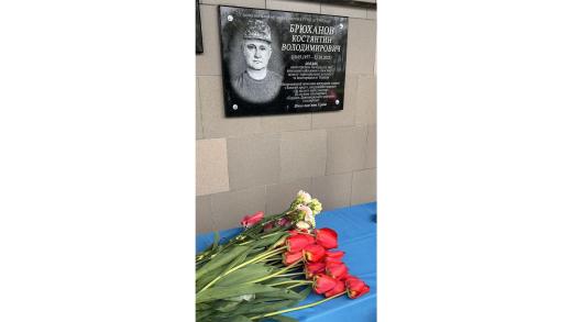 Відкриття меморіальних дошок продовжується у різних куточках нашого міста і кожна з них стає частиною великої пам’яті