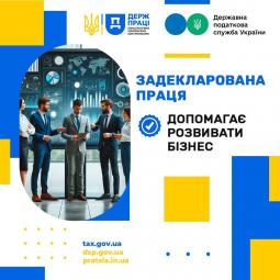 Головне управління ДПС у Дніпропетровській області інформує щодо податкового законодавства