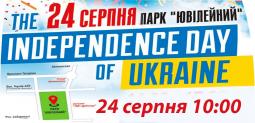 24 серпня 2018 року відбудеться районне свято з нагоди 27-ї річниці Незалежності України «Живи і міцній на радість, на славу, наша юна, рідна державо!»