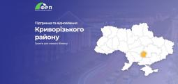 До уваги суб’єктів господарювання! Підтримка та відновлення Криворізького району