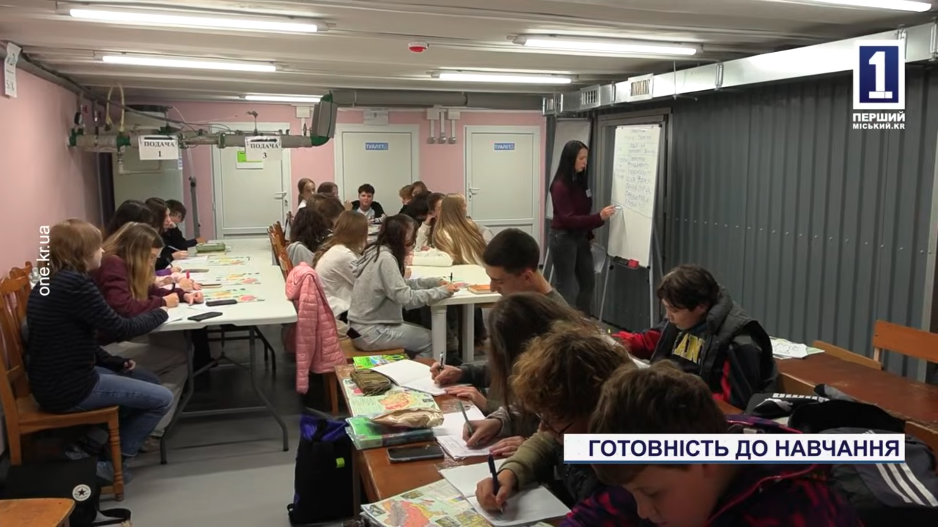 Безпечне укриття для навчання під час повітряних тривог запрацювало у Криворізькому ліцеї №129