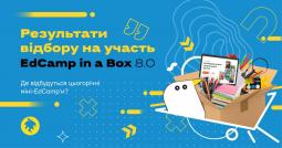 Розвиватися, ділитися досвідом, ідеями – це круто вміють наші освітяни!