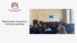 21 квітня 2021 року відбулося засідання виконкому районної в місті ради