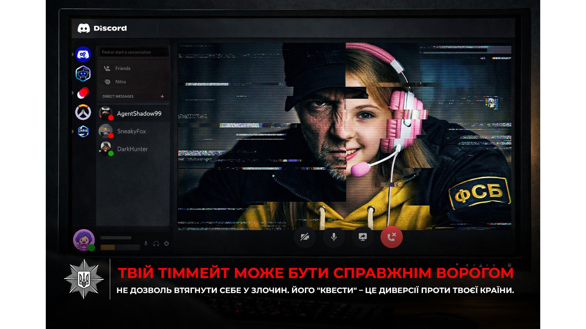 Вербування дітей через онлайн-ігри