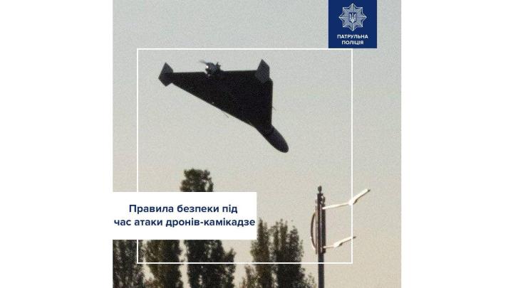 Атаки дронів-камікадзе