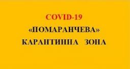 На території області установлено «помаранчевий» рівень епідемічної небезпеки