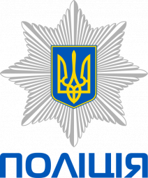Довгинцівське відділення поліції звертається до мешканців району