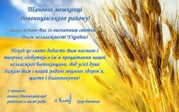 З Днем незалежності України!