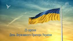 З Днем Державного Прапора України!