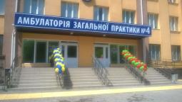 У Довгинцівському районі з’явилася перша в місті амбулаторія «5 зірок»