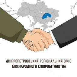 «Запустили Дніпропетровський регіональний офіс міжнародного співробітництва», - повідомляє голова Дніпропетровської ОВА Сергій Лисак
