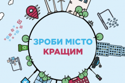 21 червня 2019 року відбувся районний Форум для учасників конкурсу проектів місцевого розвитку «Громадський бюджет»