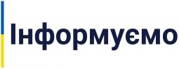 Перенесено ремонтні роботи щодо усунення пошкодження на магістральному трубопроводі, які було заплановано з 25 по 26 січня