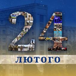В закладах освіти та культи району було проведено низку тематичних заходів до третьої річниці повномасштабної війни