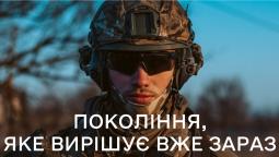Добровільна військова служба за контрактом серед громадян віком від 18 до 24 років «Контракт 18-24»