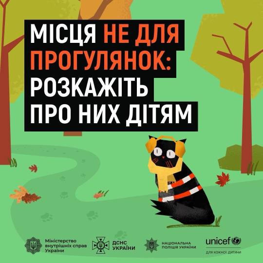 Знайдіть час поговорити з дітьми про правила безпеки під час прогулянок