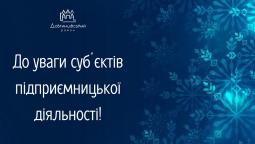В умовах сьогодення українці вимушені зустрічати зимові свята з певними обмеженнями