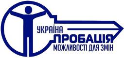 До уваги суб’єктів пробації, які перебувають на обліку в Довгинцівському районному відділі!