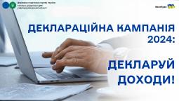 Головне управління ДПС у Дніпропетровській області інформує щодо податкового законодавства