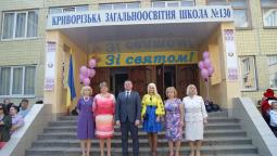 Пролунав останній дзвоник 2016-2017 навчального року для учнів загальноосвітніх навчальних закладів Довгинцівського району