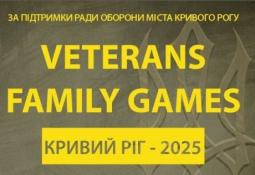 31 травня 2025 року буде проведено спортивний захід «VETERANS FAMILY GAMES-2025»