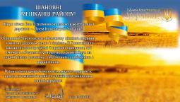 З Днем Конституції України!