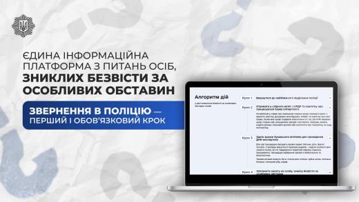 Що робити, якщо близька людина зникла безвісти через війну?