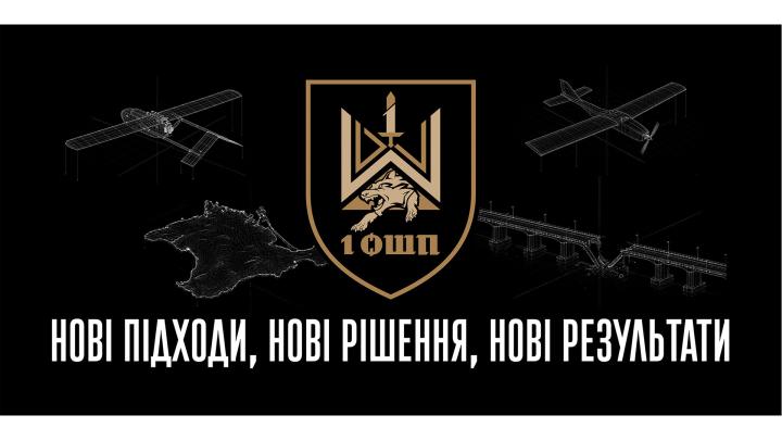 1 Окремий Штурмовий Полк ім. Героя України Дмитра Коцюбайла `ДаВінчі` запрошує