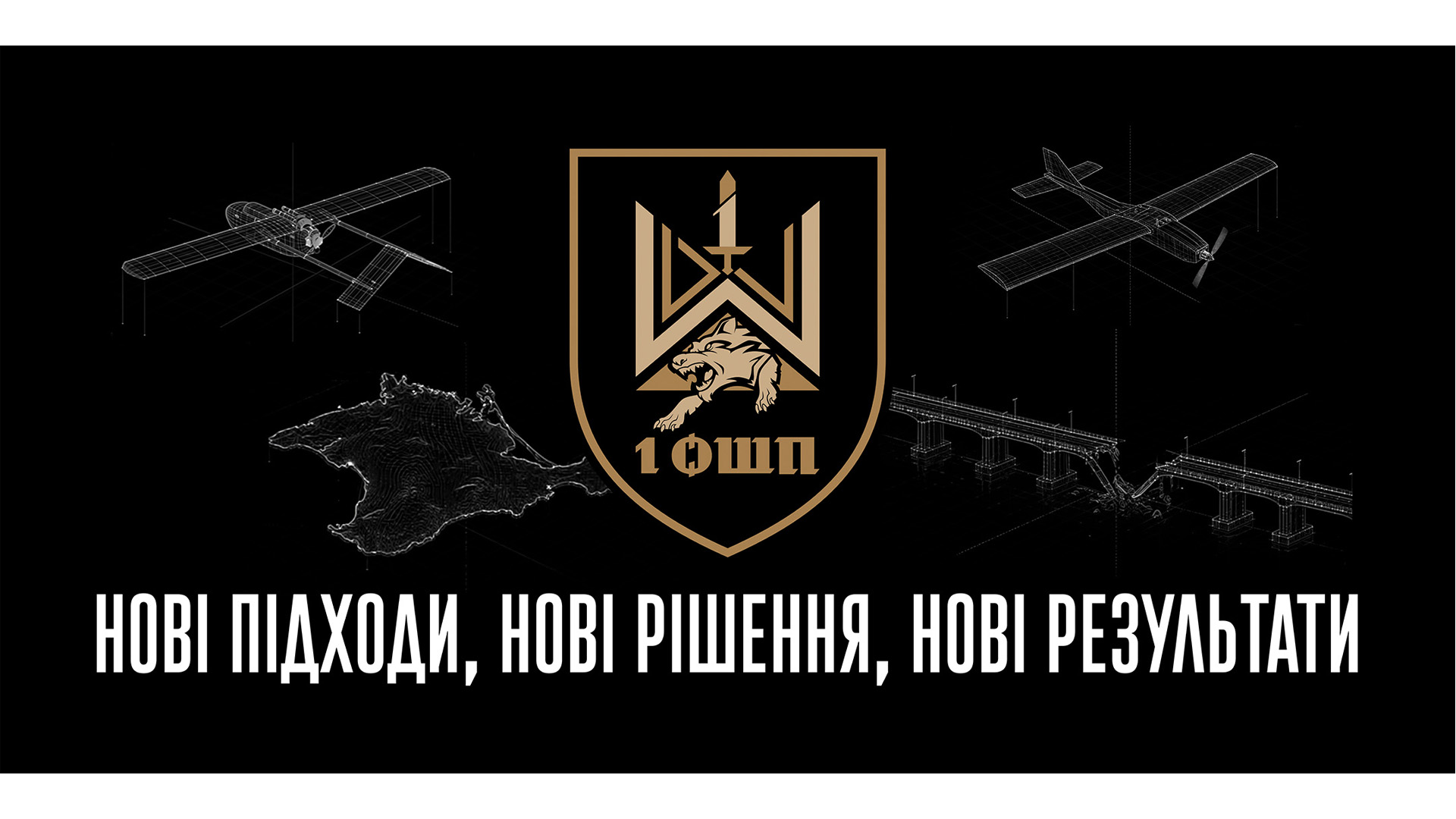 1 Окремий Штурмовий Полк ім. Героя України Дмитра Коцюбайла `ДаВінчі` запрошує