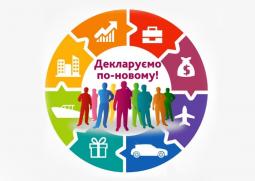 Електронне декларування