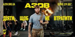 12 бригада спеціального призначення «Азов» Національної гвардії України оголосила про набір добровольців