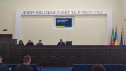 26 грудня 2018 року відбулося друге пленарне засідання XІХ сесії Довгинцівської районної в місті ради VII скликання