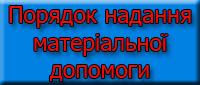 Шановні мешканці Довгинцівського району! (Оновлено 23.02.2016)