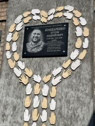 Пам’ять про подвиги наших ЗАХИСНИКІВ і ЗАХИСНИЦЬ, які віддали своє життя за майбутнє нашої країни, є важливим обов’язком кожного з нас