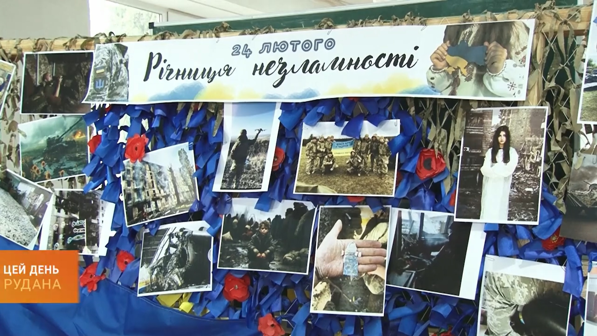 Єдина країна – єдина історія