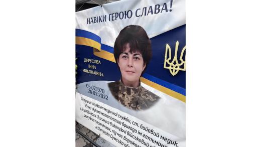 Їй був лише 51 рік…