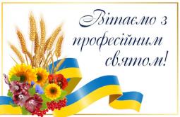 З Днем працівників торгівлі!