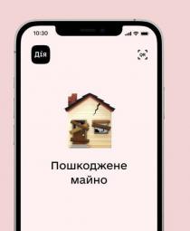 До уваги суб’єктів підприємницької діяльності сфери виконання робіт із відновлення придатності пошкоджених об’єктів нерухомості