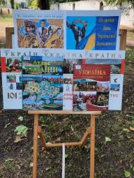 В рамках проекту «Активні парки - локації здорової України» до Дня Української Державності проведено огляд літератури «Не забуваймо, діти, якого ми роду»