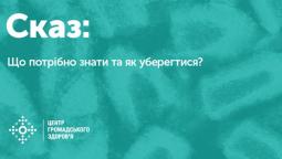 Увага! На Дніпропетровщині втричі зросла кількість випадків сказу